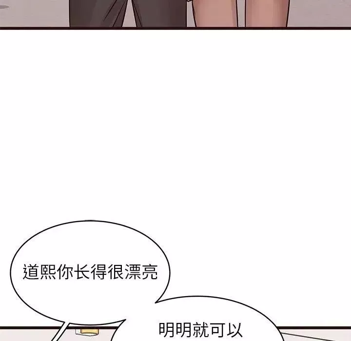 笨蛋哥哥-第19话 - 图片 58