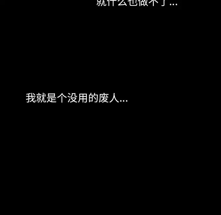 肉体-第42章 - 图片 26