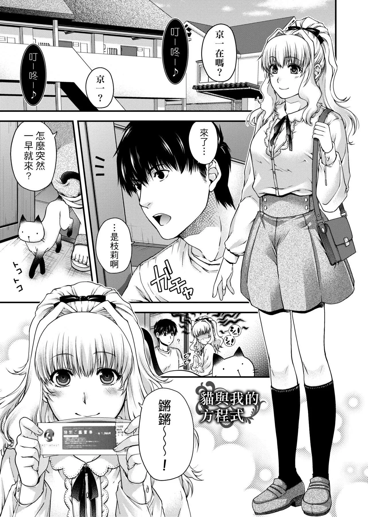 [日吉ハナ]契と結の方程式[中國翻訳][DL][日吉ハナ]契と結の方程式[中國翻訳][DL]