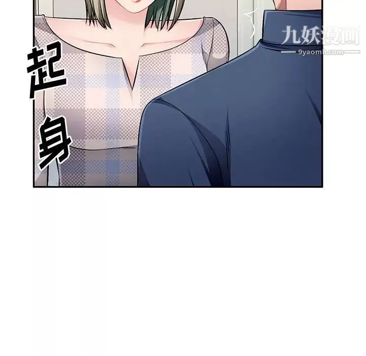 混亂一家人第24話