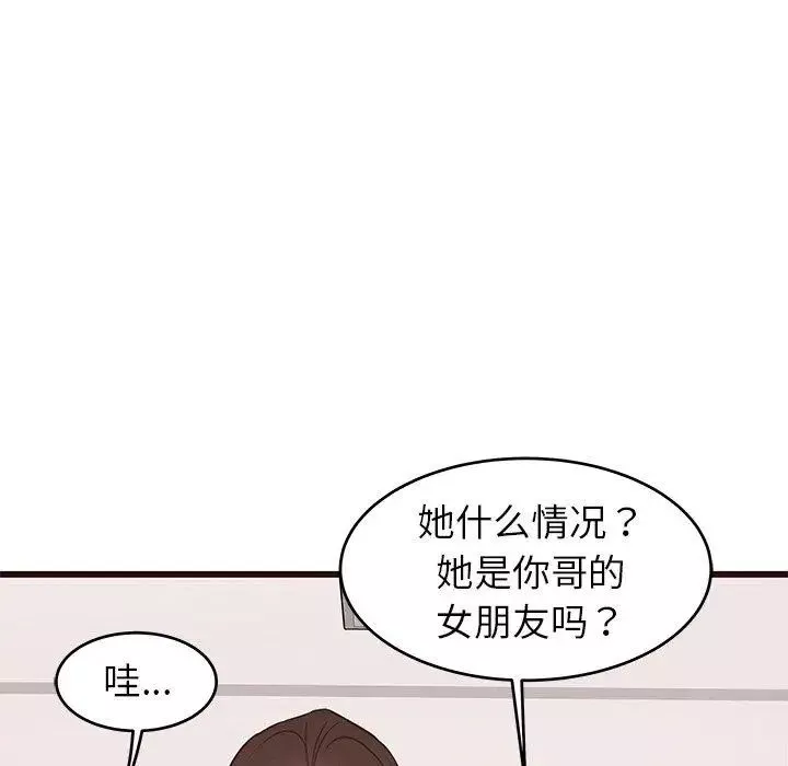 笨蛋哥哥-第19话 - 图片 65