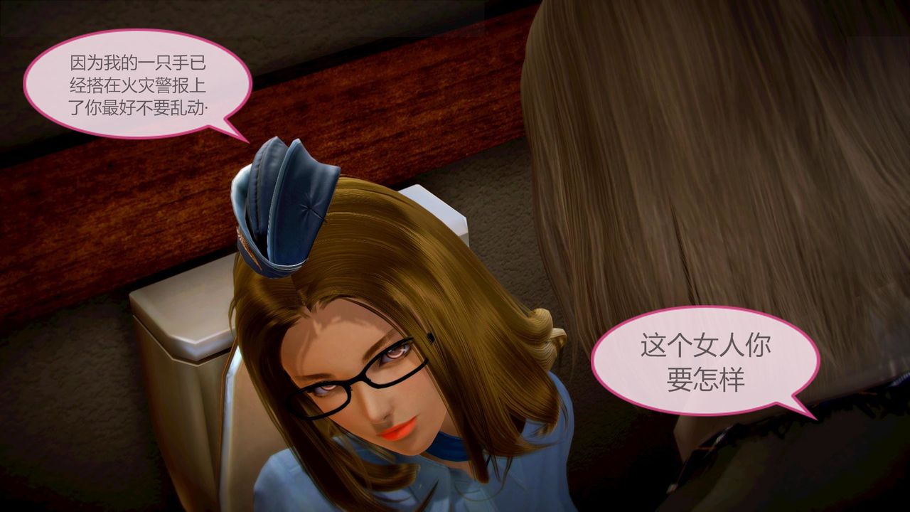 [3D]空天使第05话