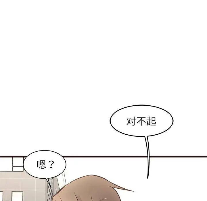 笨蛋哥哥第19話