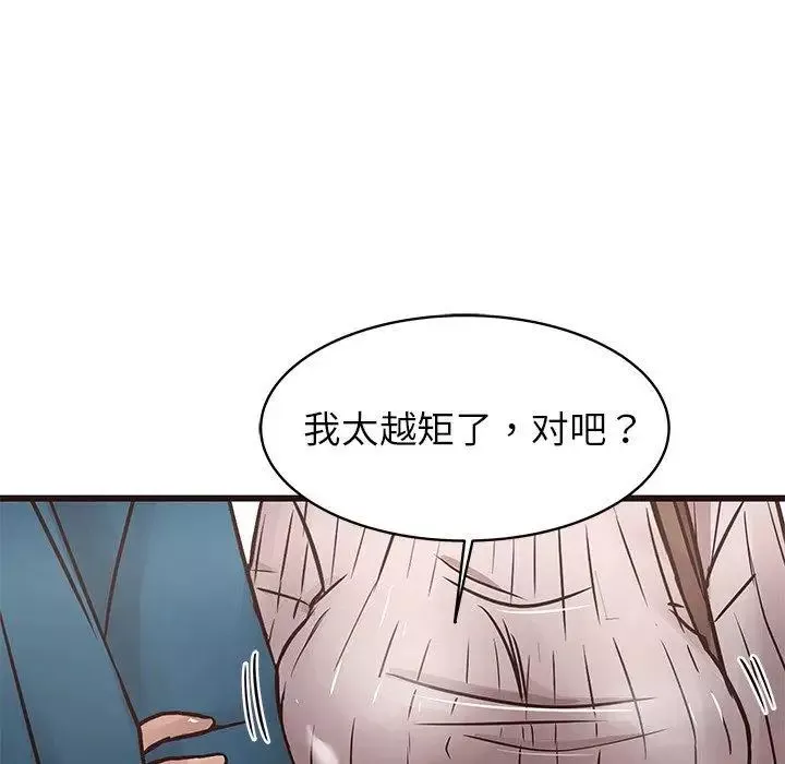 笨蛋哥哥第19話
