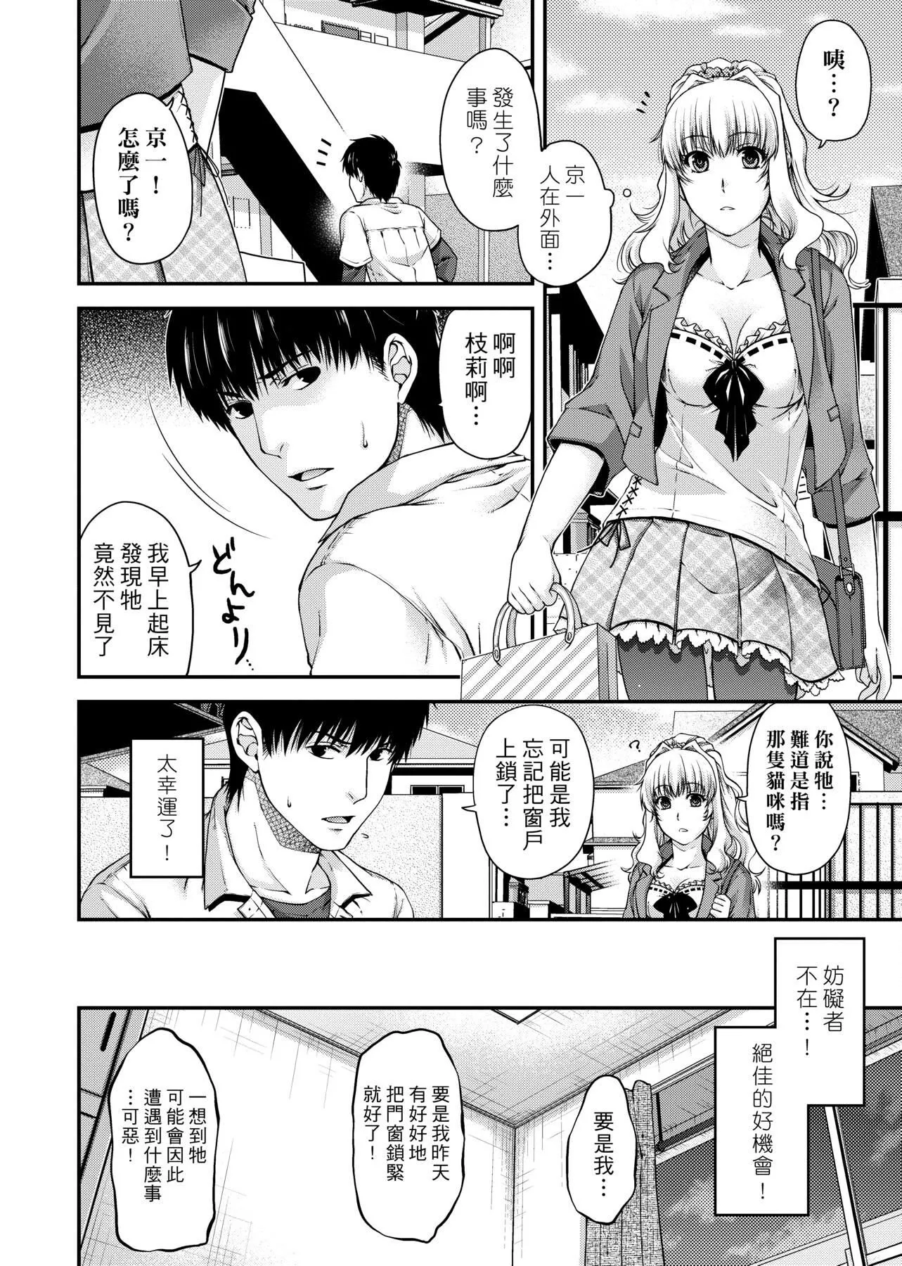[日吉ハナ]契と结の方程式[中国翻訳][DL]-[日吉ハナ]契と结の方程式[中国翻訳][DL] - 图片 49