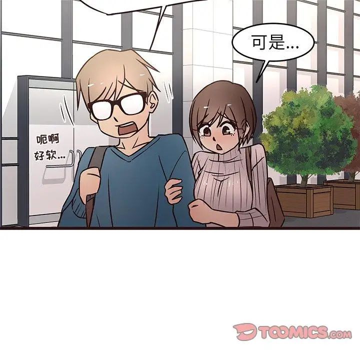 笨蛋哥哥第19话