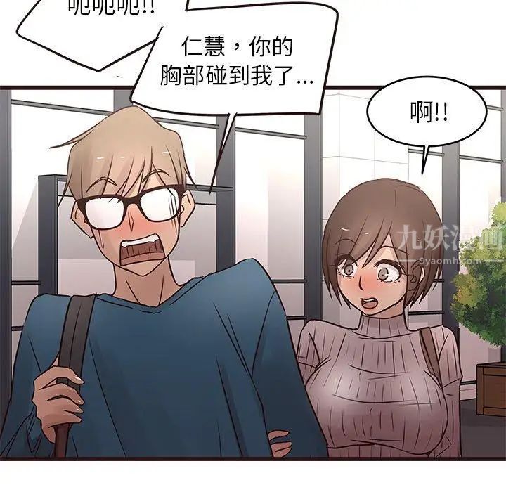 笨蛋哥哥第19话