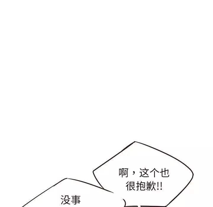 笨蛋哥哥第19話