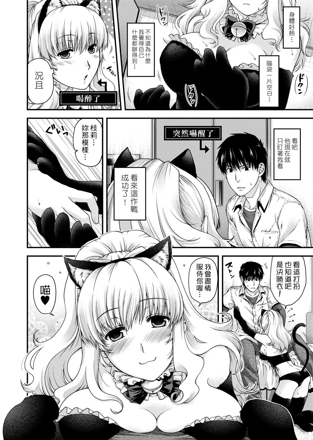 [日吉ハナ]契と結の方程式[中國翻訳][DL][日吉ハナ]契と結の方程式[中國翻訳][DL]