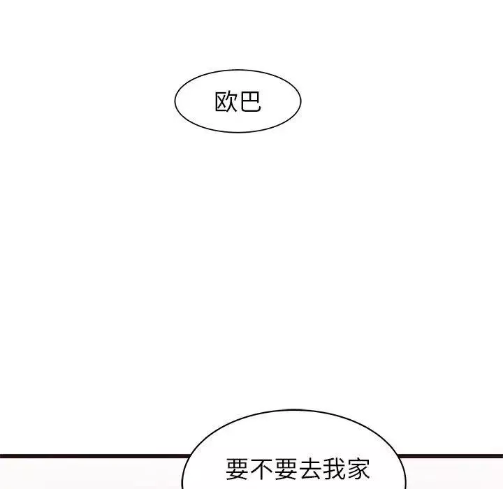 笨蛋哥哥第19話