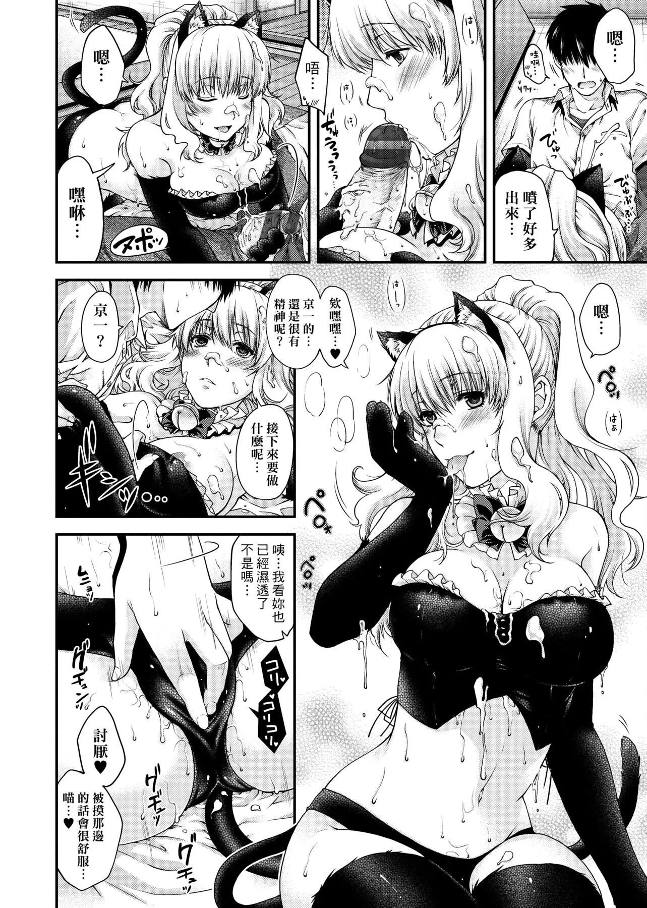 [日吉ハナ]契と结の方程式[中国翻訳][DL]-[日吉ハナ]契と结の方程式[中国翻訳][DL] - 图片 57