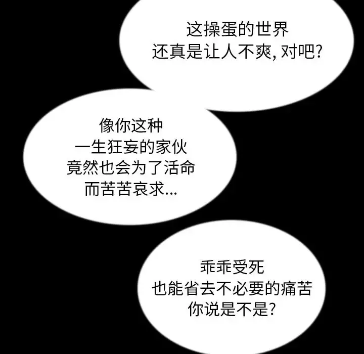 肉体第42章