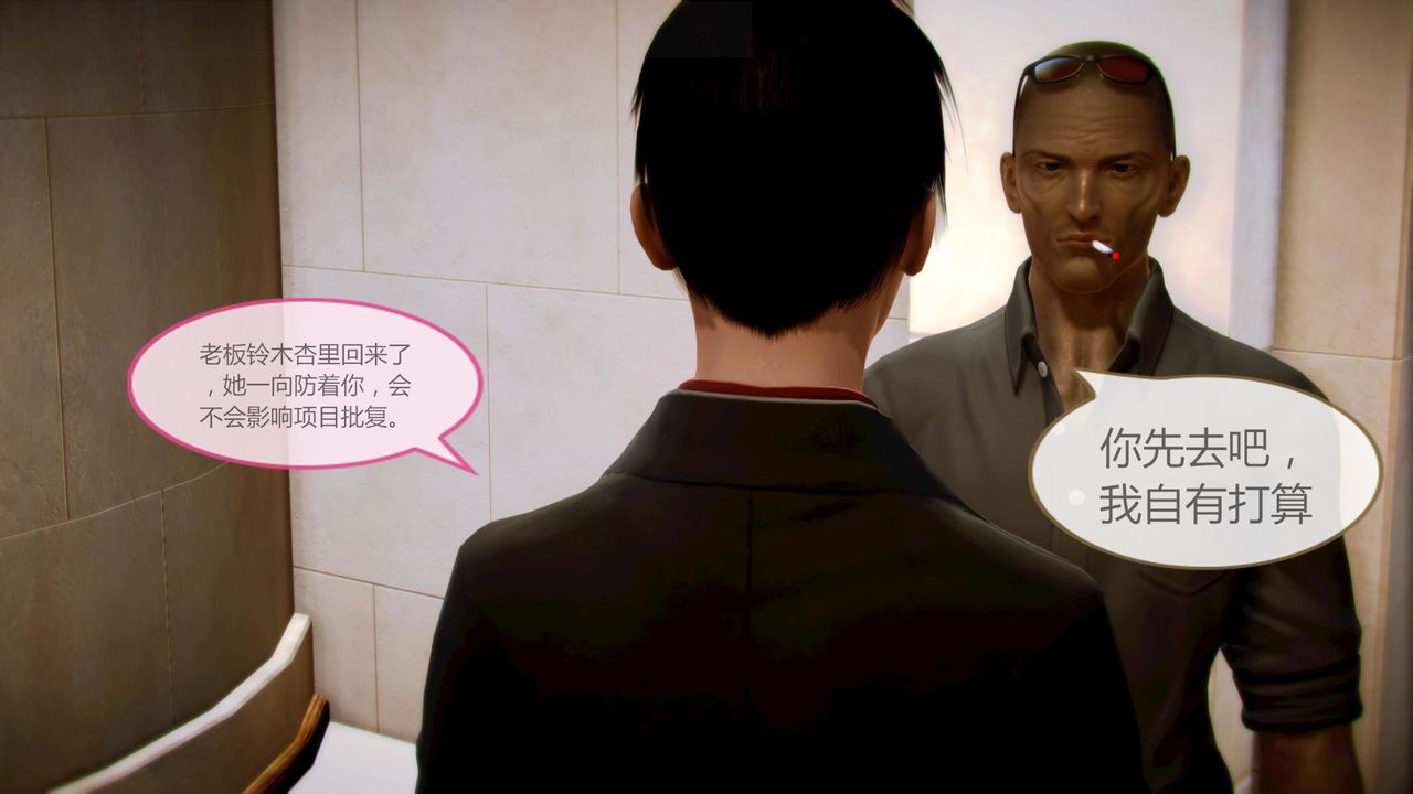 [3D]空天使第05话