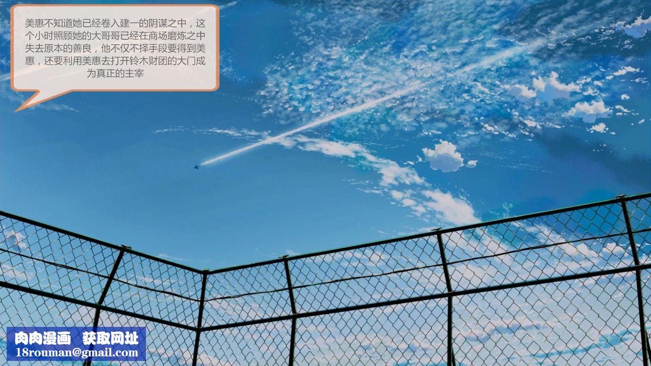 [3D]空天使第05話