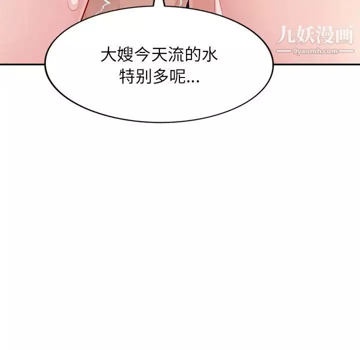 混乱一家人-第24话 - 图片 83