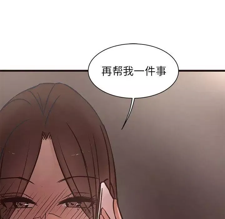 笨蛋哥哥-第19话 - 图片 101