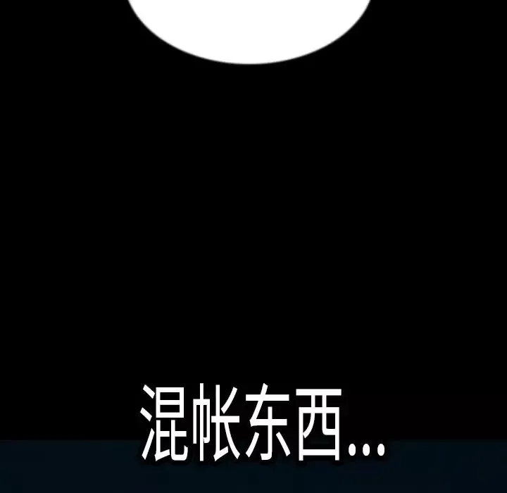 肉体第42章