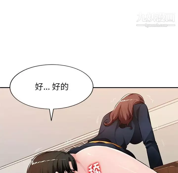 混亂一家人第24話