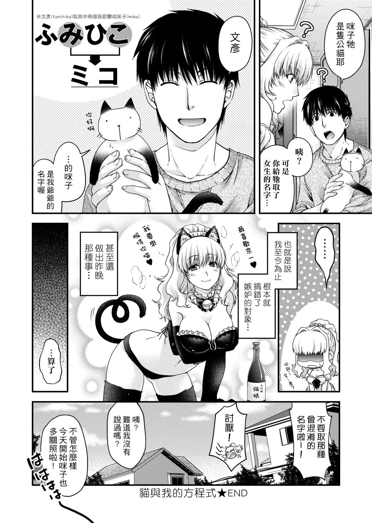 [日吉ハナ]契と結の方程式[中國翻訳][DL][日吉ハナ]契と結の方程式[中國翻訳][DL]