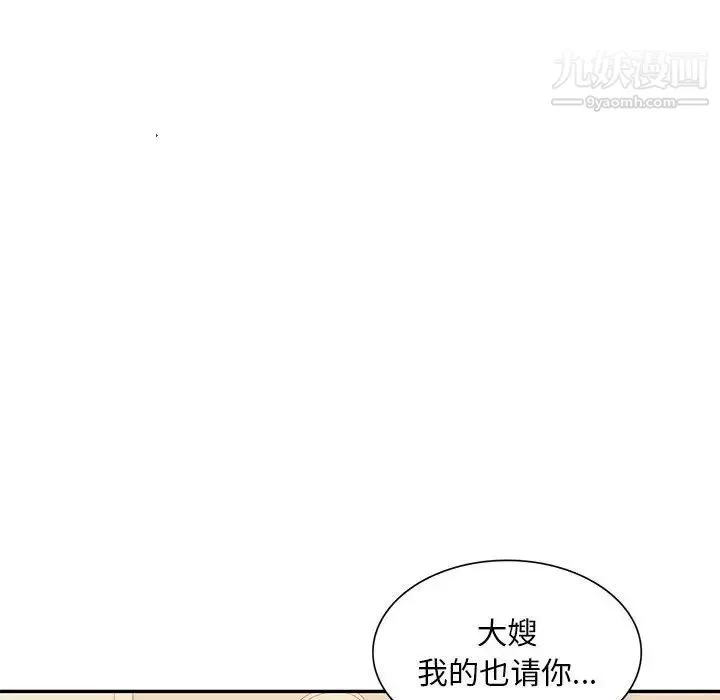 混亂一家人第24話
