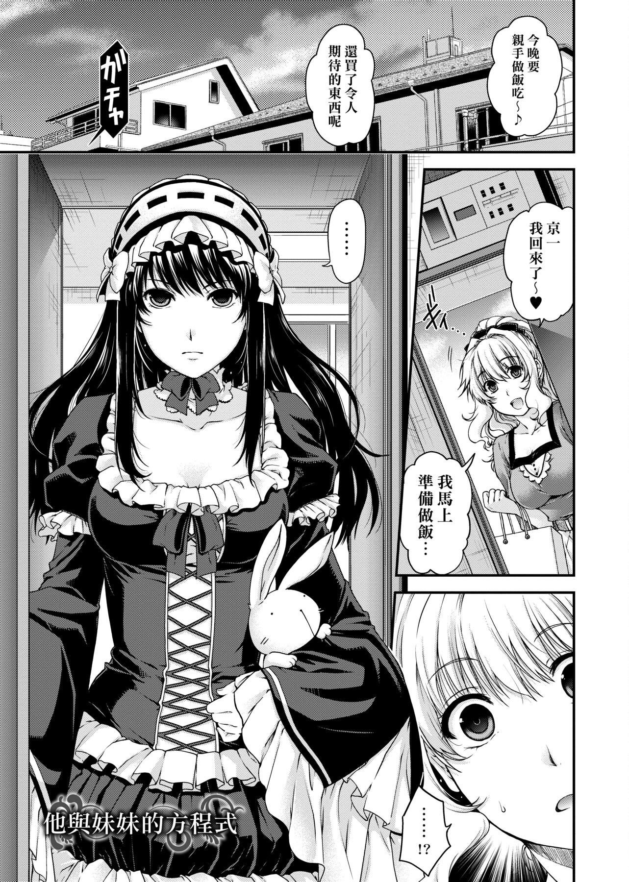 [日吉ハナ]契と结の方程式[中国翻訳][DL][日吉ハナ]契と结の方程式[中国翻訳][DL]