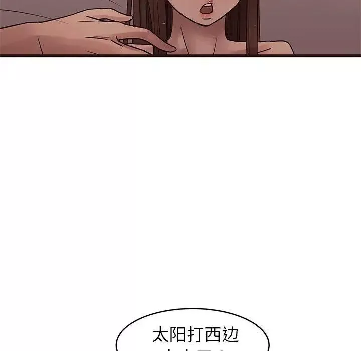 笨蛋哥哥-第20话 - 图片 7