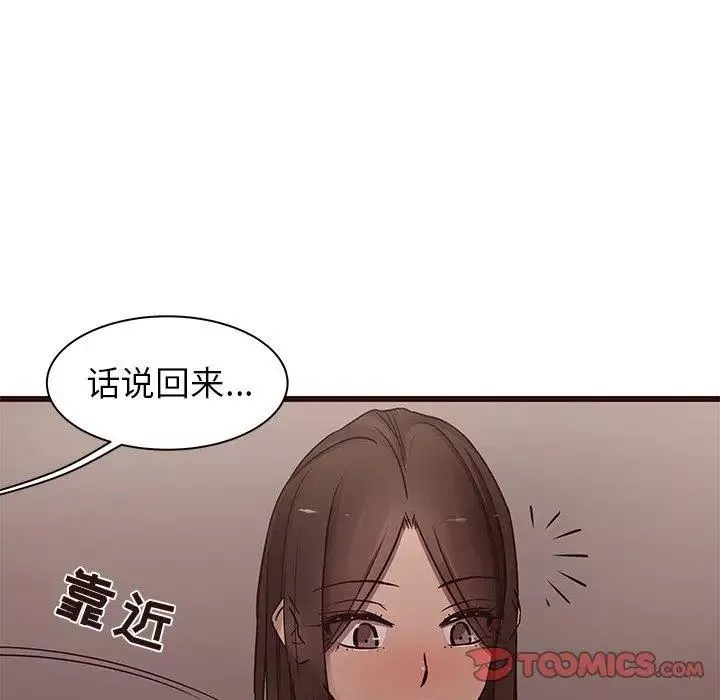笨蛋哥哥-第20话 - 图片 6