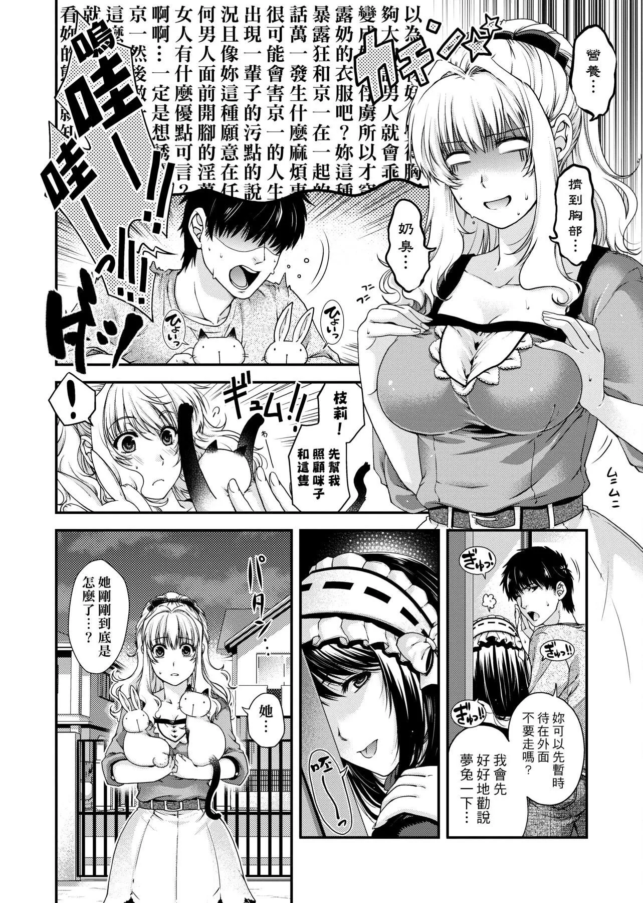 [日吉ハナ]契と结の方程式[中国翻訳][DL]-[日吉ハナ]契と结の方程式[中国翻訳][DL] - 图片 71