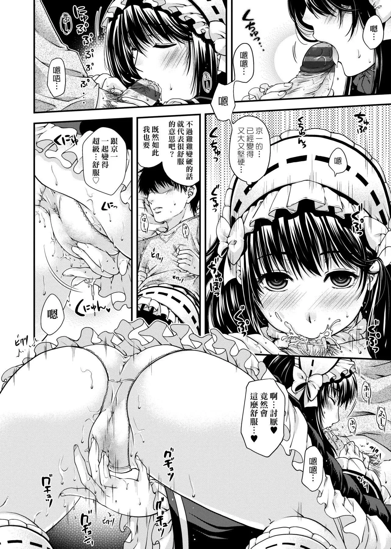 [日吉ハナ]契と结の方程式[中国翻訳][DL]-[日吉ハナ]契と结の方程式[中国翻訳][DL] - 图片 77