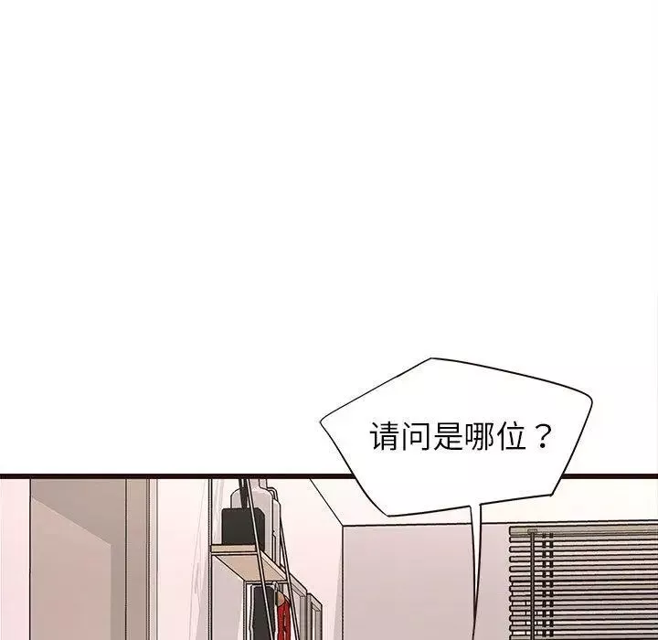 笨蛋哥哥第20話
