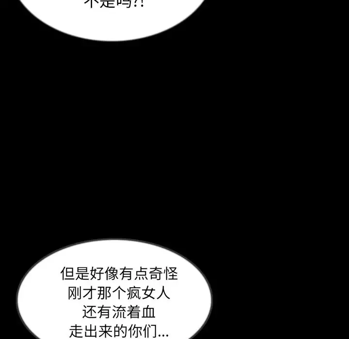 肉体第42章