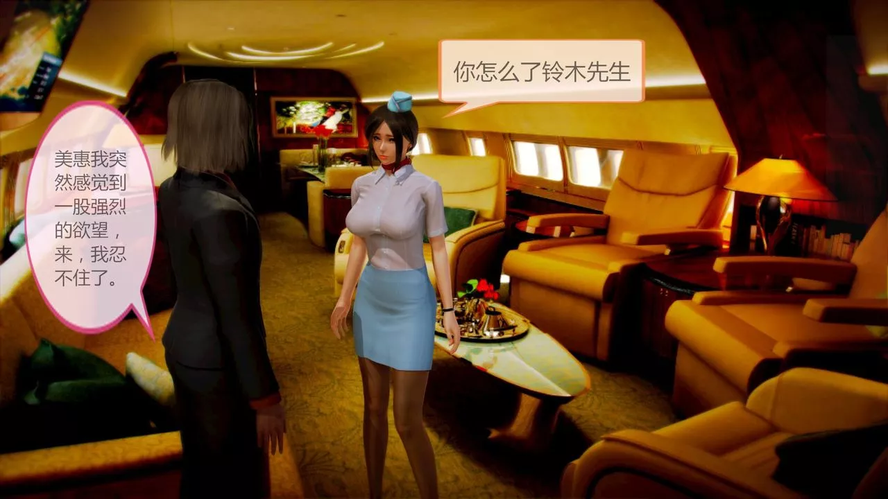 [3D]空天使-第06话 - 图片 22