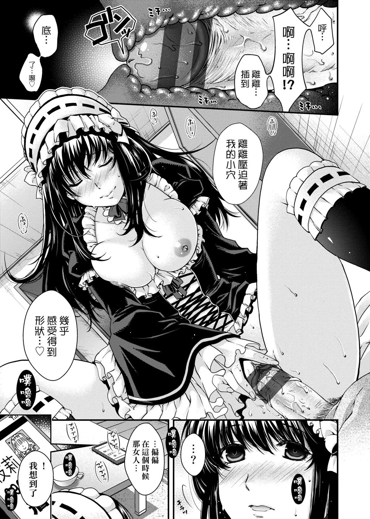 [日吉ハナ]契と结の方程式[中国翻訳][DL]-[日吉ハナ]契と结の方程式[中国翻訳][DL] - 图片 80