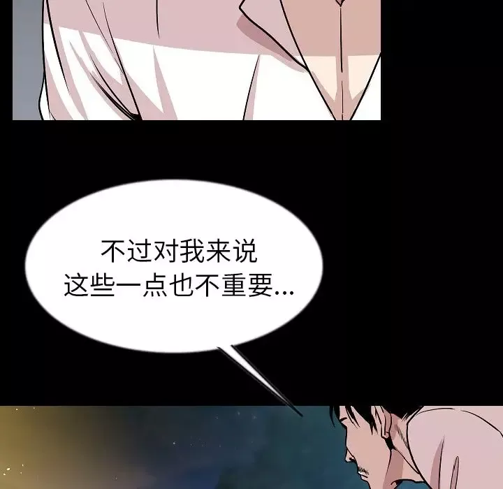 肉体-第42章 - 图片 77
