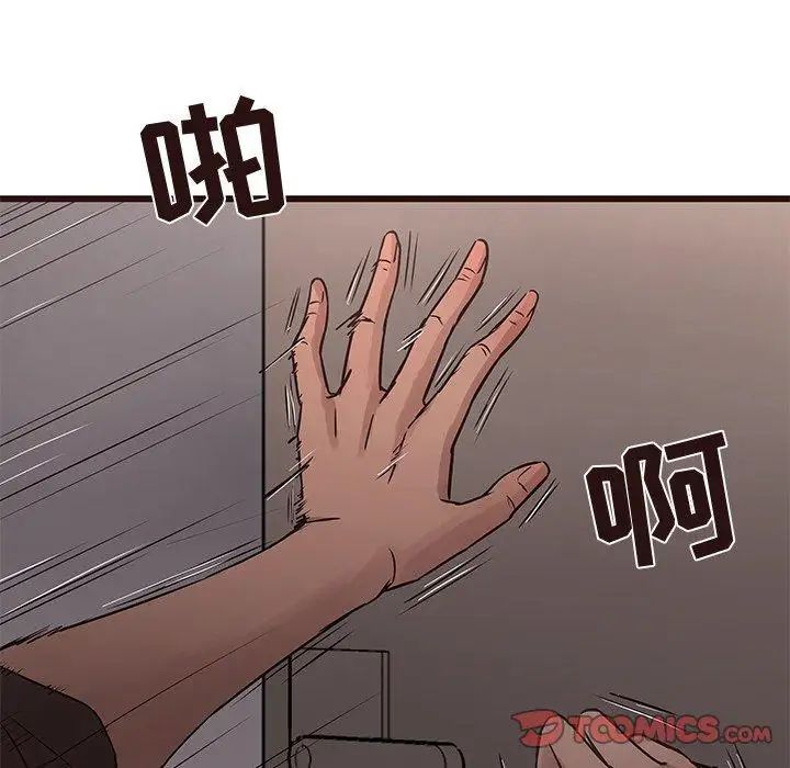 笨蛋哥哥第20话