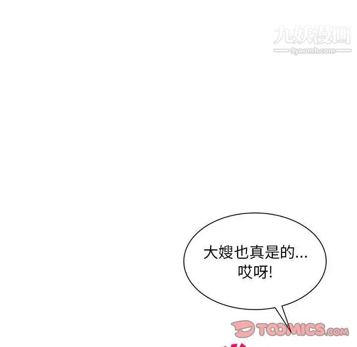 混亂一家人第24話