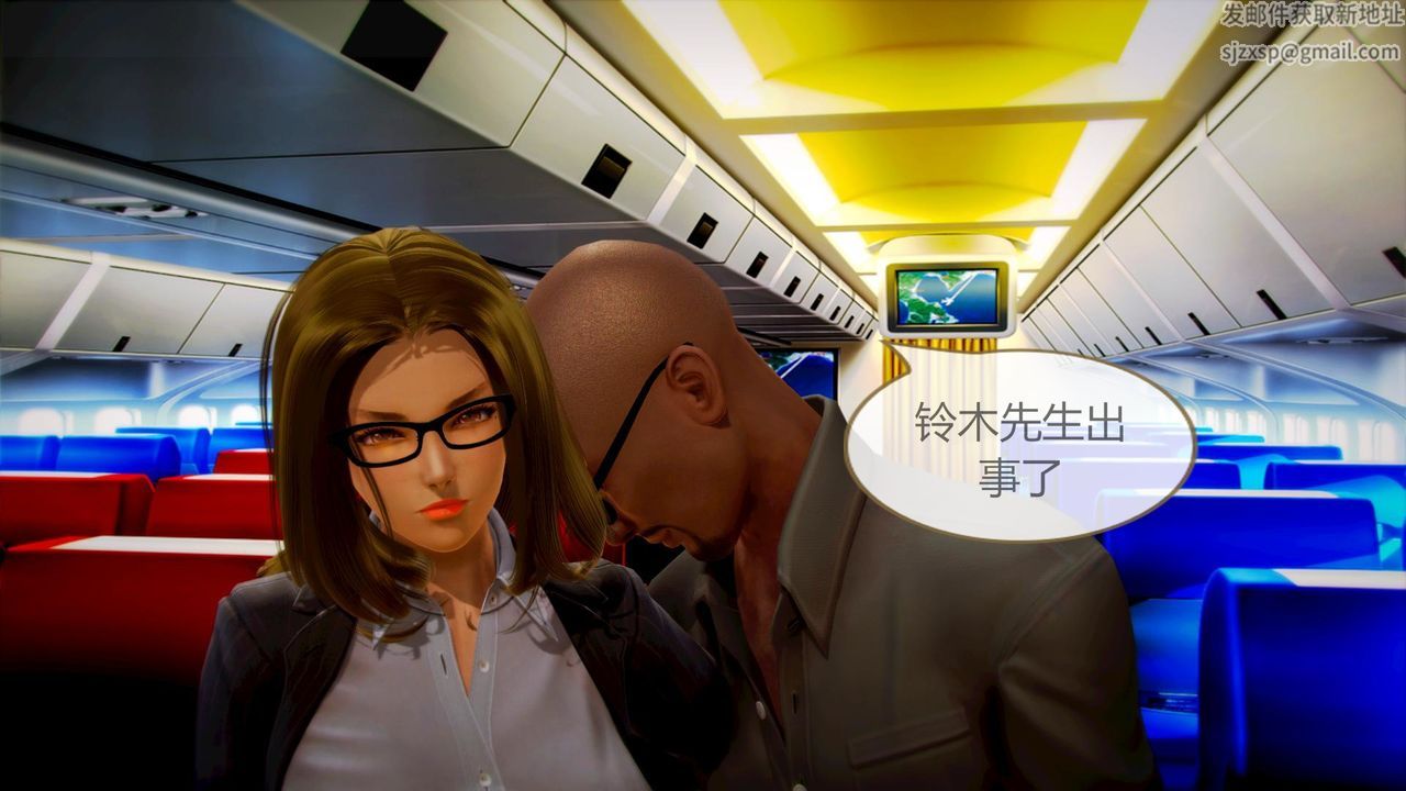 [3D]空天使第06話