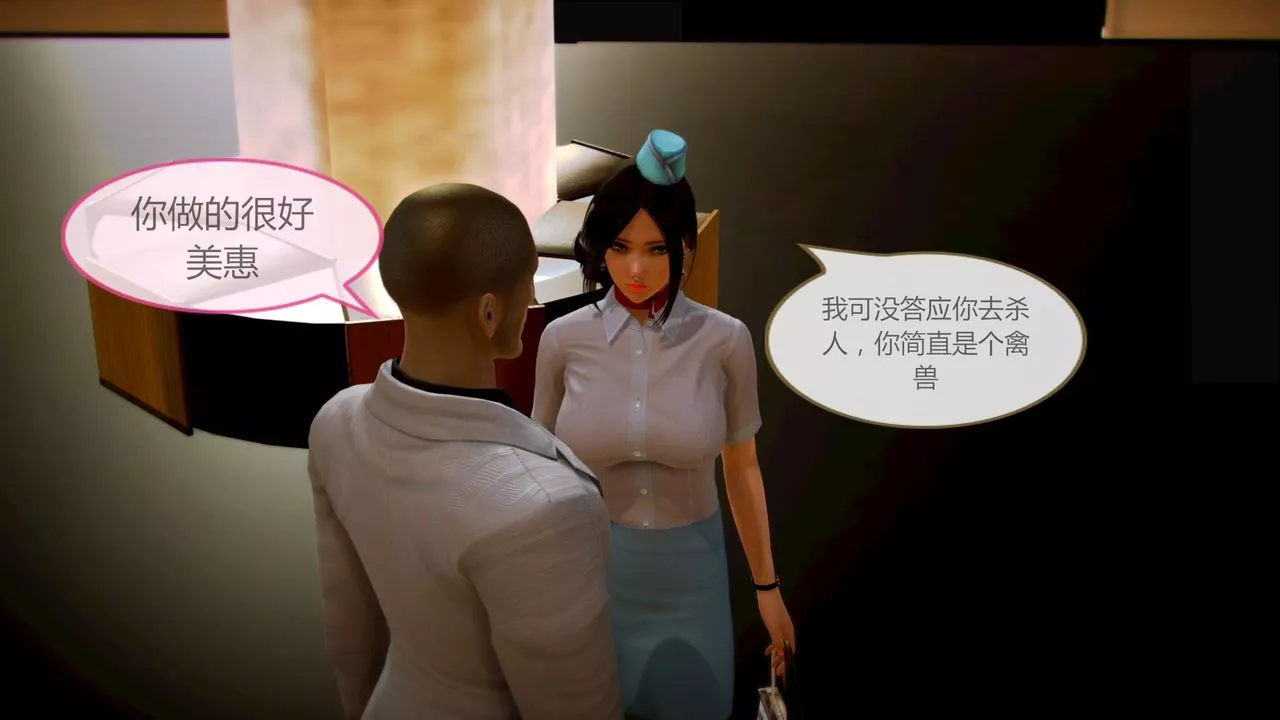 [3D]空天使-第06话 - 图片 32