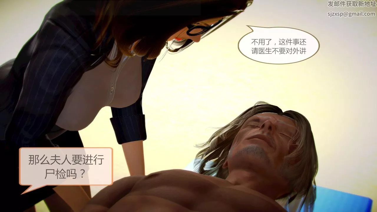 [3D]空天使-第06话 - 图片 31