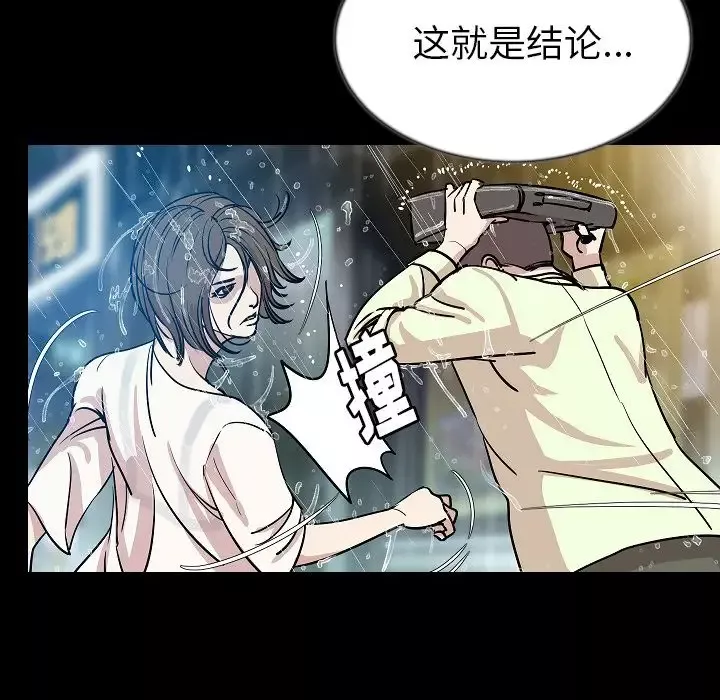 肉体-第42章 - 图片 88