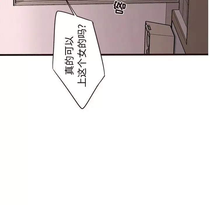 笨蛋哥哥-第20话 - 图片 39