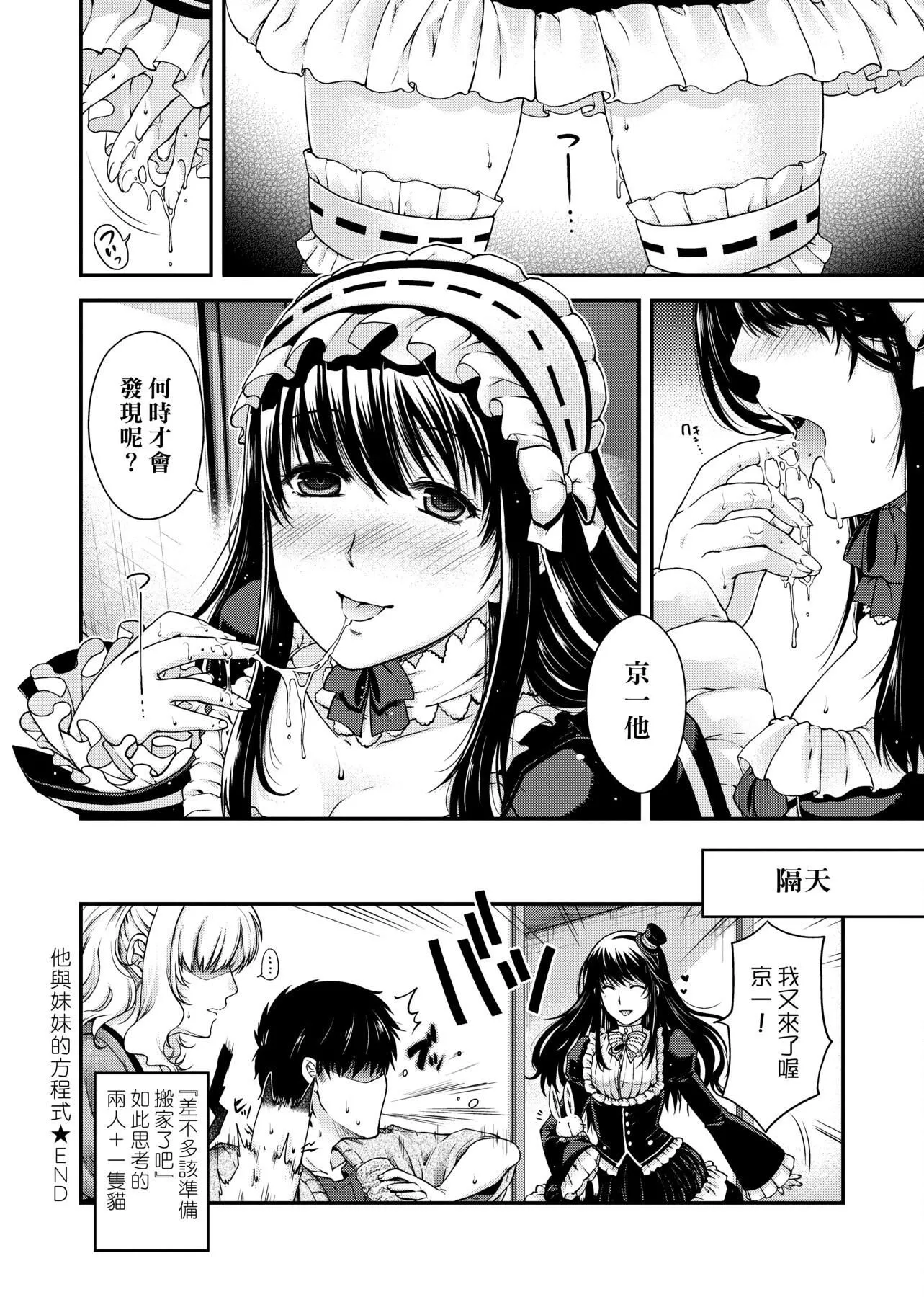 [日吉ハナ]契と結の方程式[中國翻訳][DL][日吉ハナ]契と結の方程式[中國翻訳][DL]