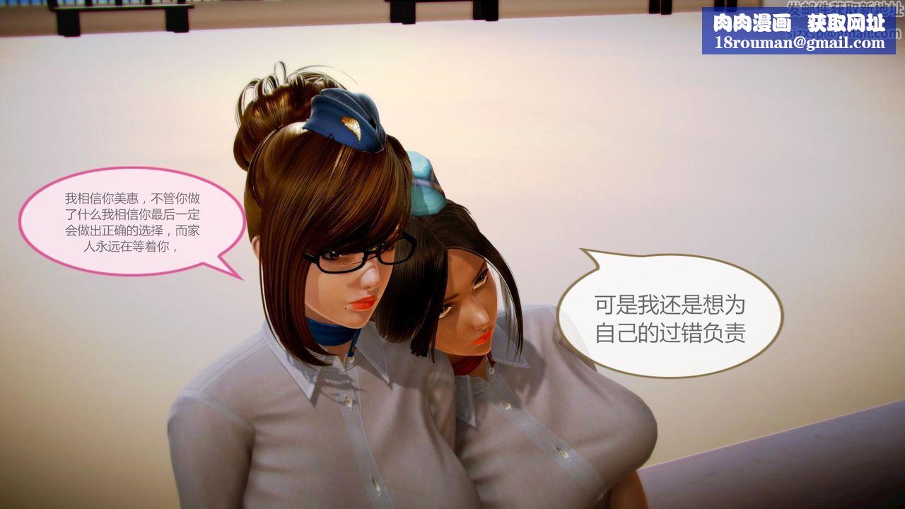 [3D]空天使第06話