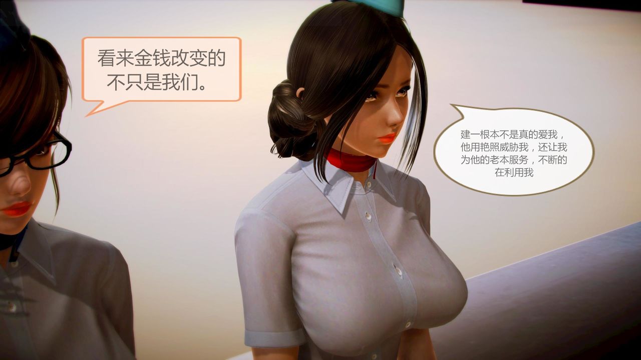 [3D]空天使第06話