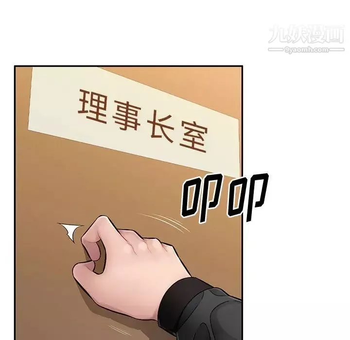 混乱一家人-第24话 - 图片 132