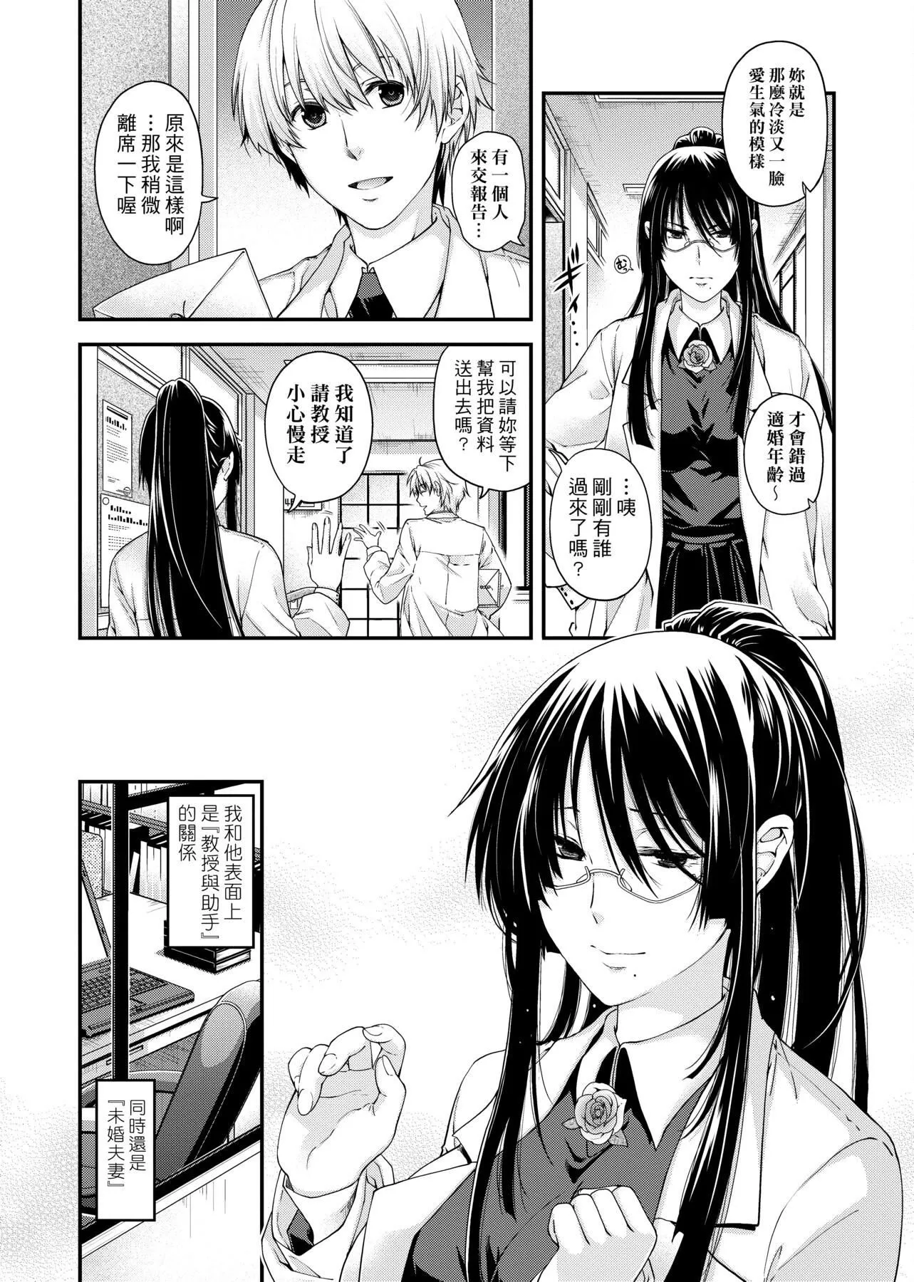 [日吉ハナ]契と結の方程式[中國翻訳][DL][日吉ハナ]契と結の方程式[中國翻訳][DL]