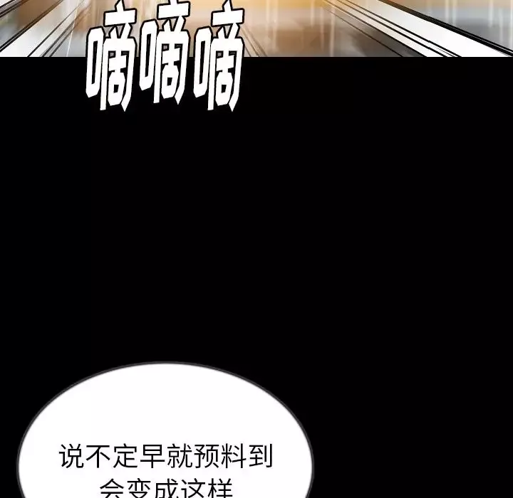 肉体-第42章 - 图片 94