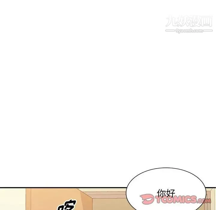 混乱一家人-第24话 - 图片 135