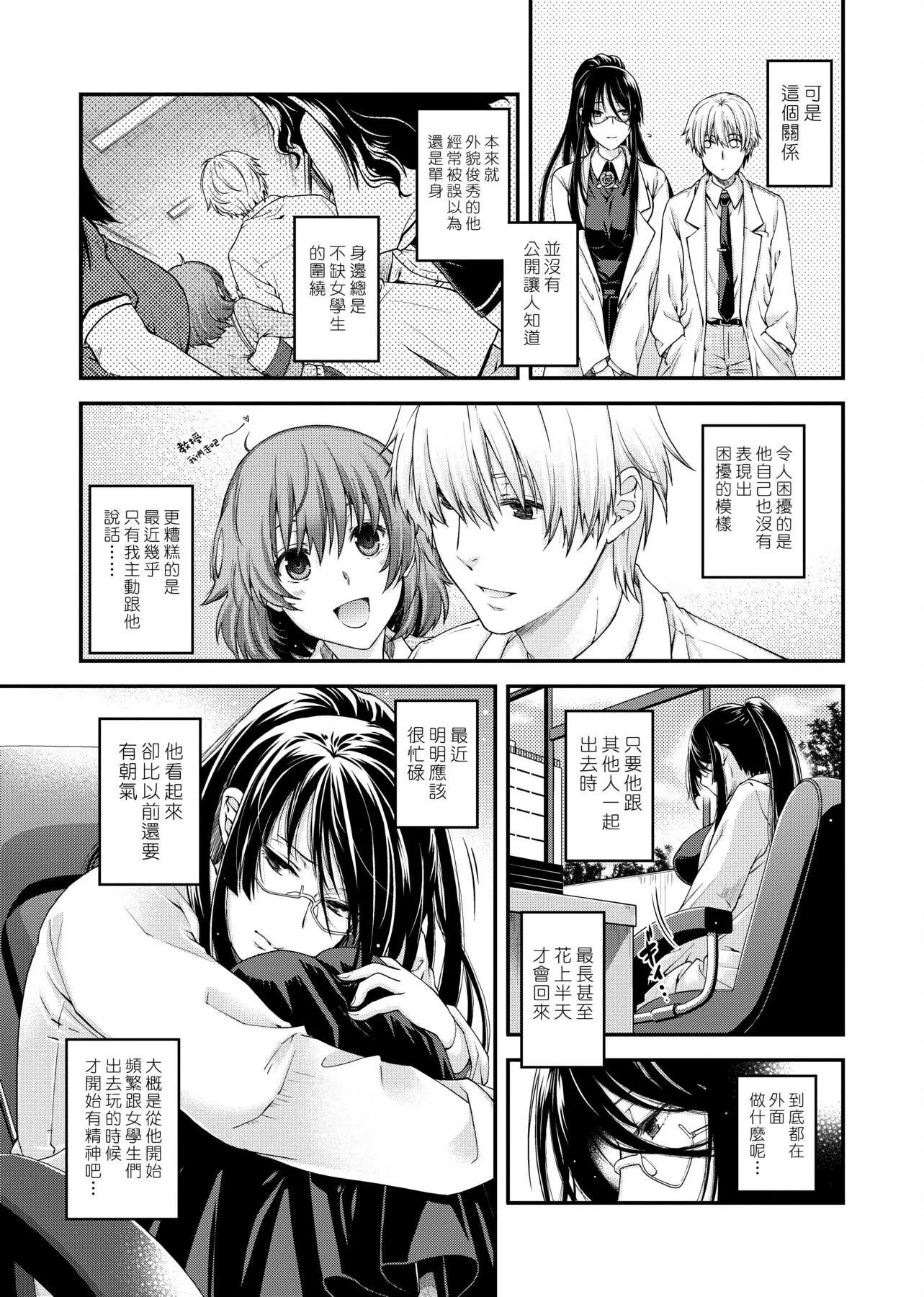 [日吉ハナ]契と结の方程式[中国翻訳][DL]-[日吉ハナ]契と结の方程式[中国翻訳][DL] - 图片 92