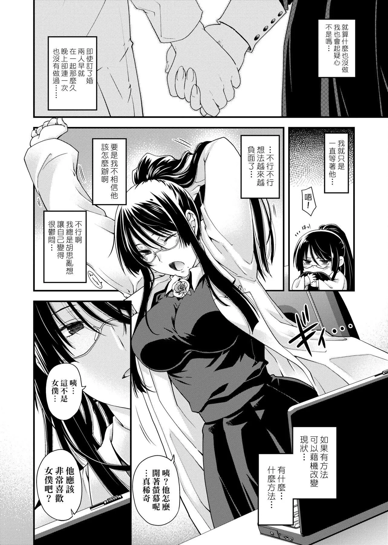 [日吉ハナ]契と結の方程式[中國翻訳][DL][日吉ハナ]契と結の方程式[中國翻訳][DL]